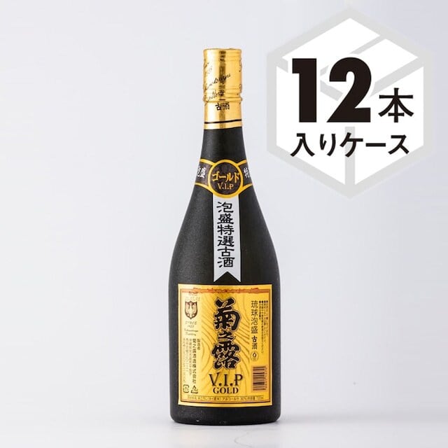 菊之露 古酒 V.I.P ゴールド 30度 720ml | 琉球泡盛の定番！菊之露酒造