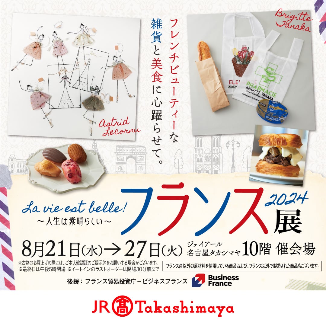 フランス雑貨マリンセール】額装2点 フランス雑貨マリンセール様専用