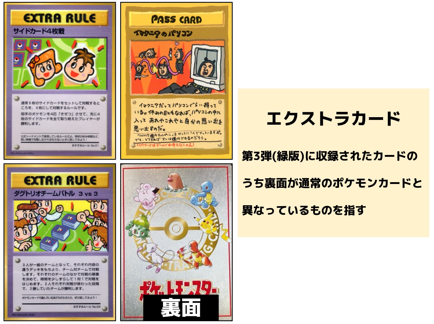 ポケモンカード 旧裏 拡張シート仕様 132枚 ポケモンカード 旧裏 拡張