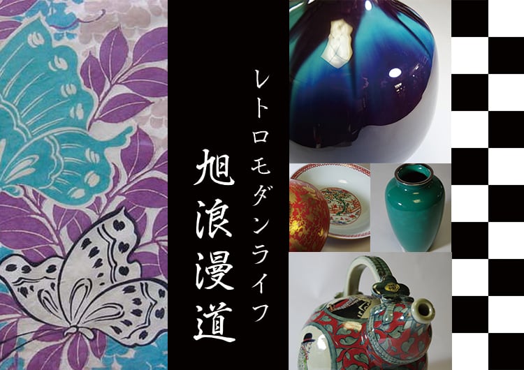 益子焼 文化皿 秋山一夫作 | レトロモダンライフ 旭浪漫道