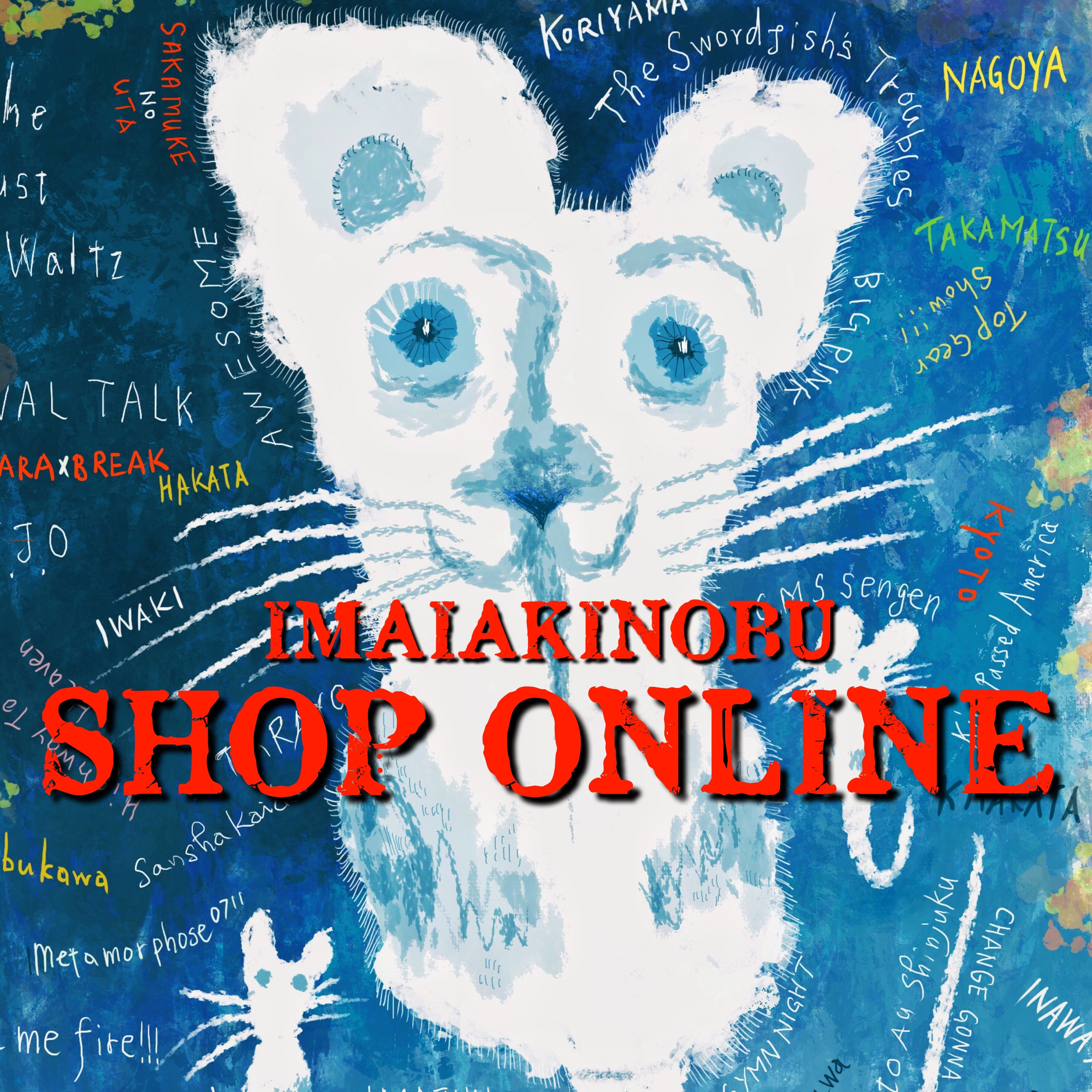 チバユウスケ イマイアキノブ 直筆サイン 2014年