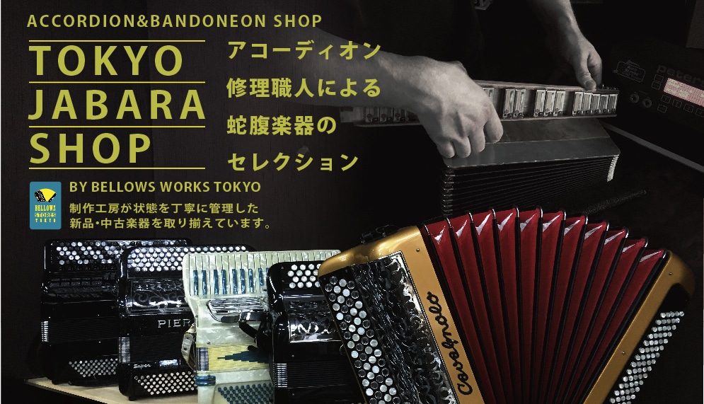 ドイツ製 ヘスミューラー MML72 初心者オススメアコーディオン 鍵盤