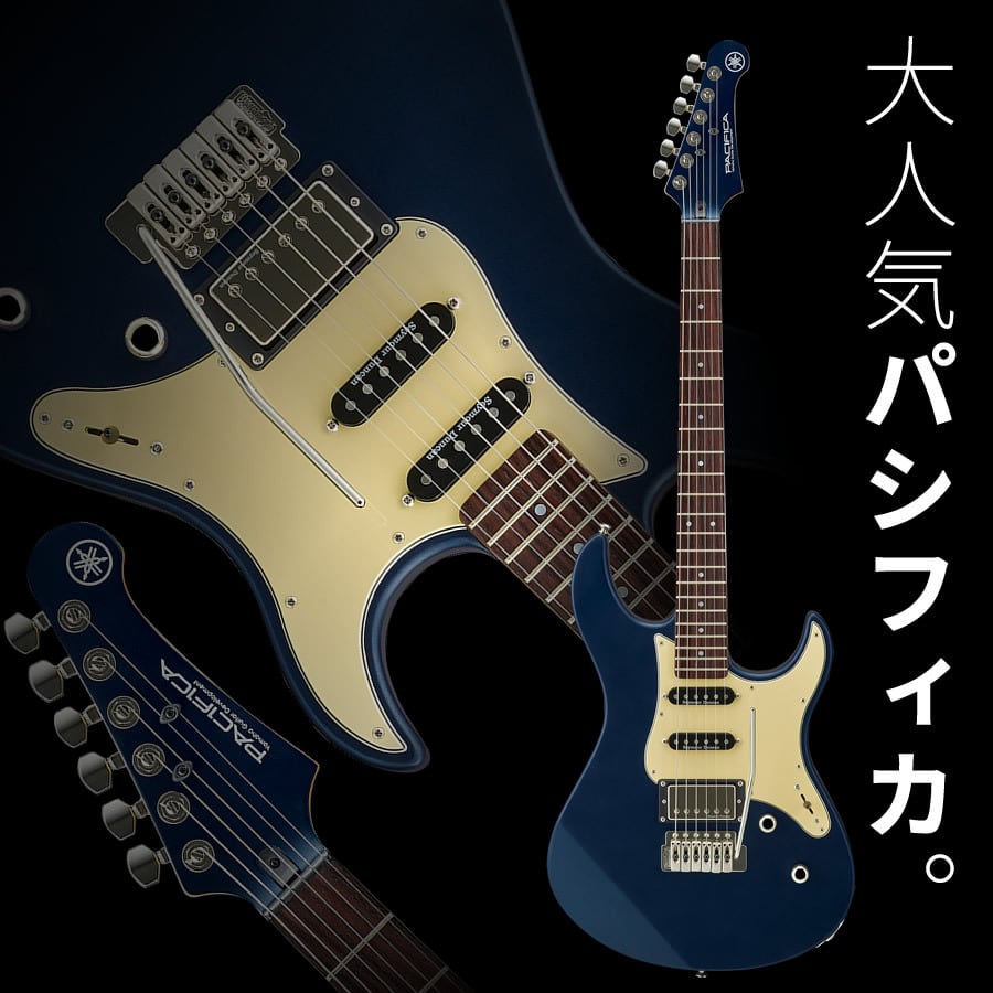 YAMAHA PACIFICA612VIIX (MSB/マットシルクブルー) [本数限定特別価格