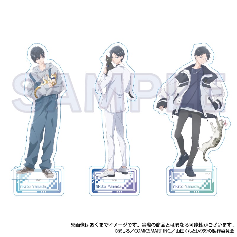 山田くんとlv999の恋をする」アクリルスタンド ニャンコーデver