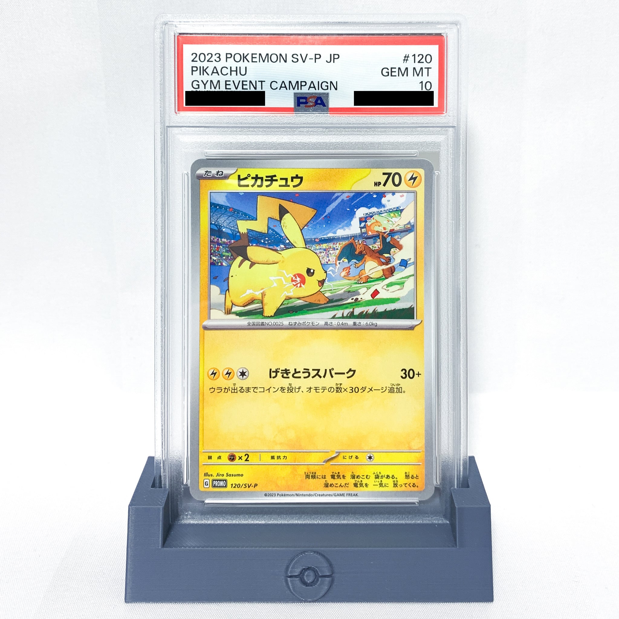 ストア PSA10】ピカチュウプロモ げきとうスパーク2023&2024 連番