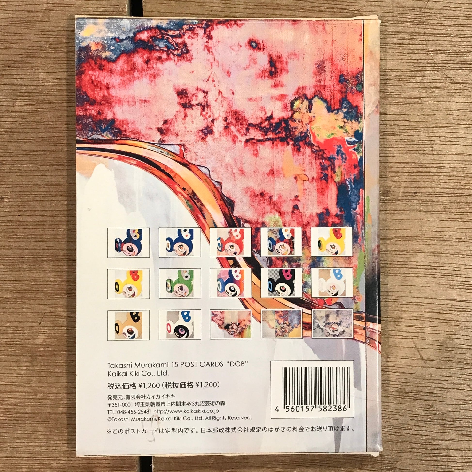 村上隆 フリーペーパー ポストカード 1996 shop33 サブカル ZINE 村上