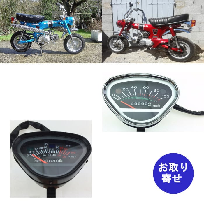 旧車ホンダダックスのメーターだと思います。