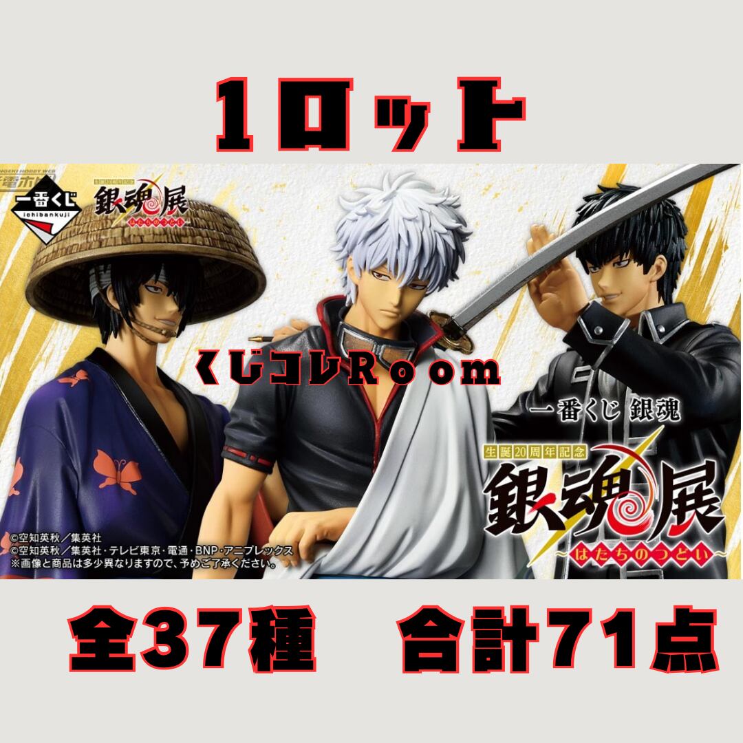 一番くじ マンウィズSpear Ribコンプリート 全7種 合計7点 MAN WITH A