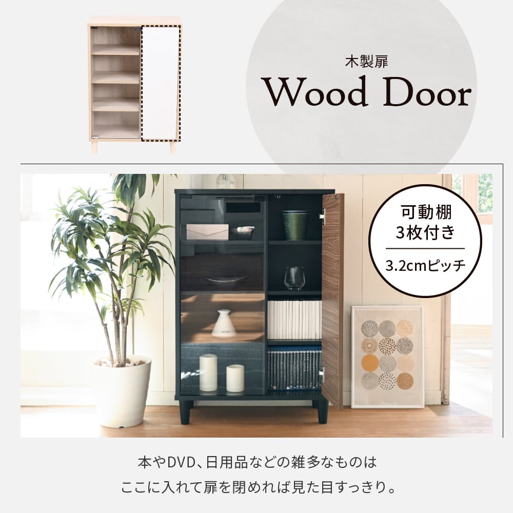 サイドボード 北欧 キャビネット ガラス扉 スリムラック リビング