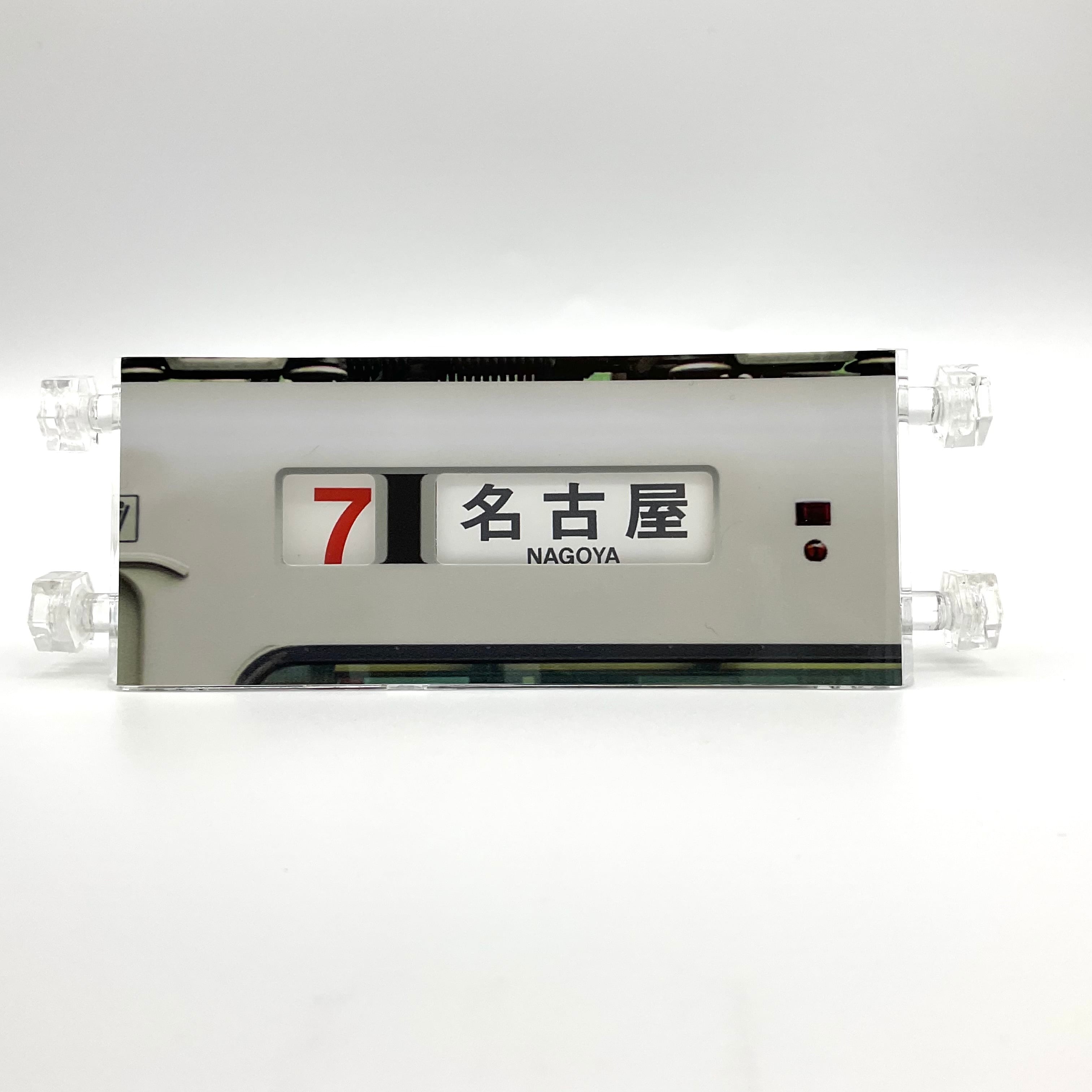 ミニミニ方向幕 アーバンライナー2連式 | 近鉄グッズマート by KRE