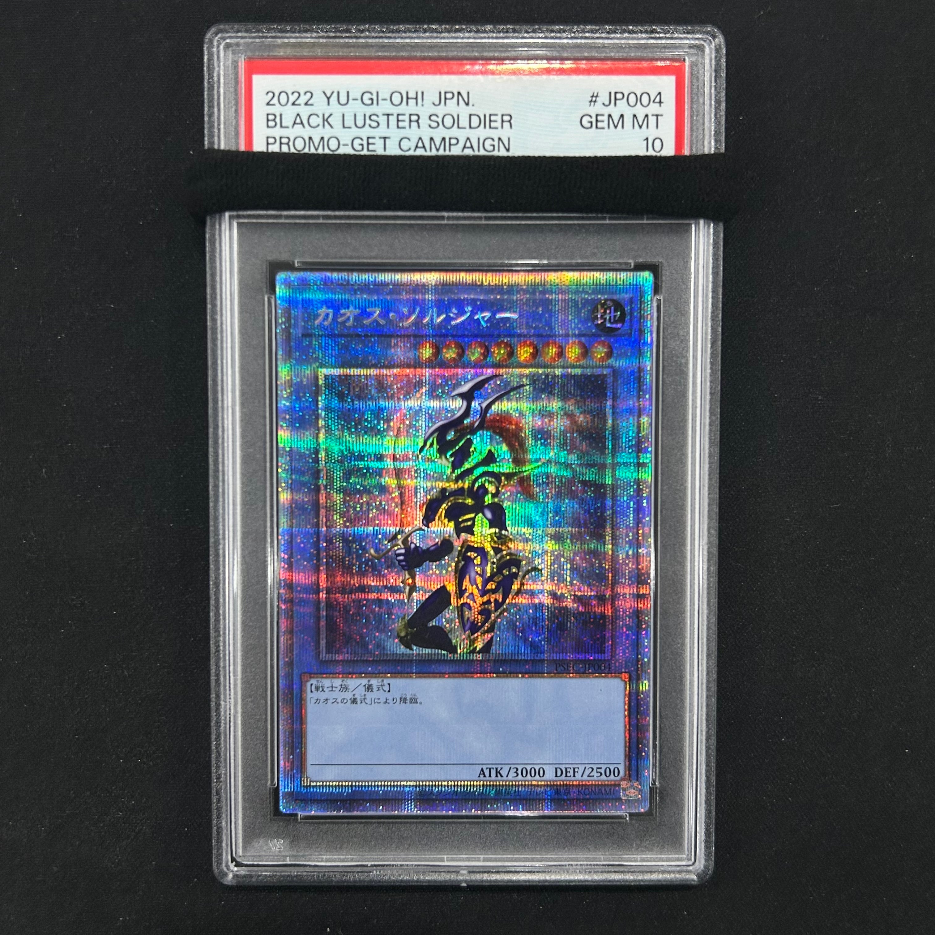 PSA10 遊戯王 カオス・ソルジャー プリズマティックシークレットレア