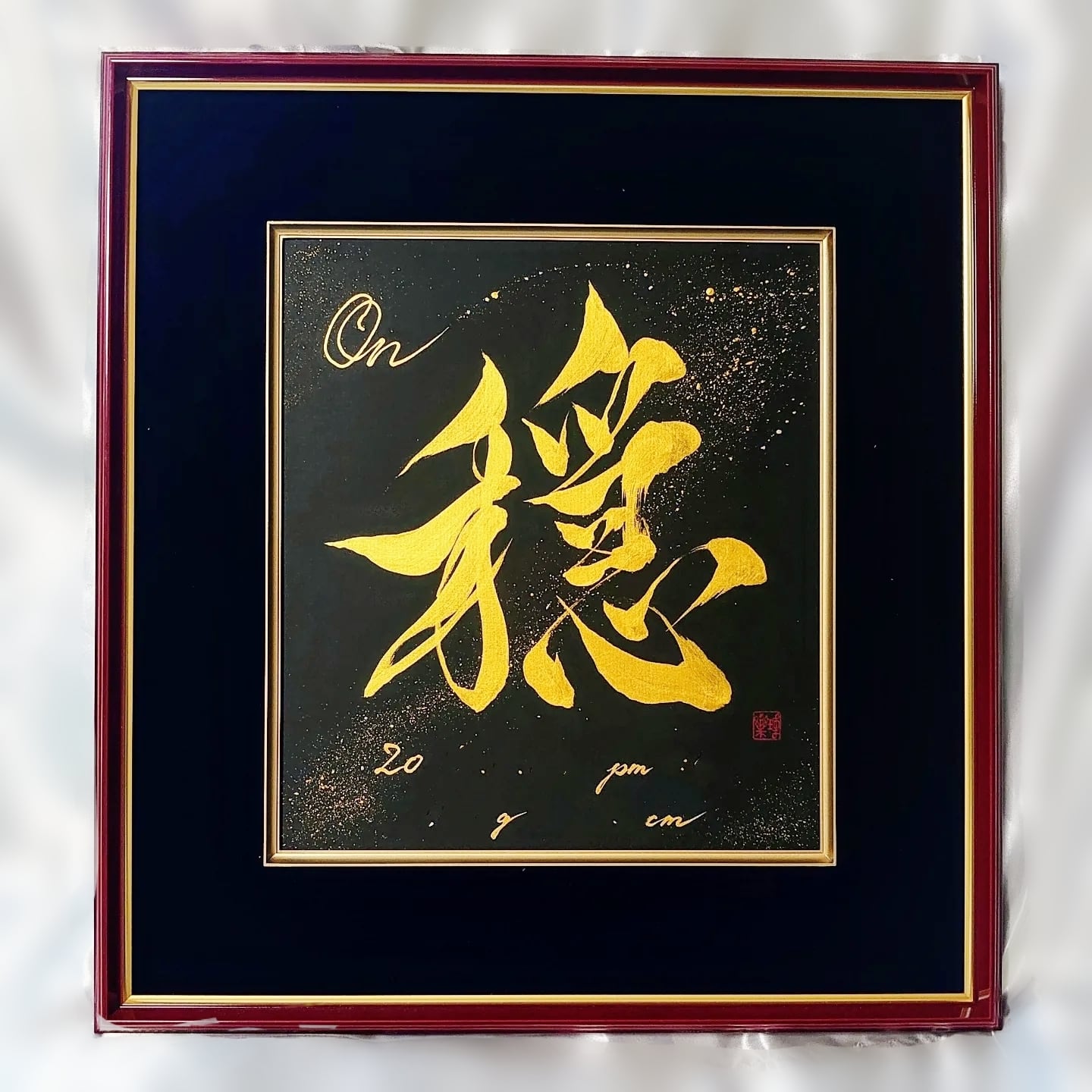 額無し】色紙金墨／命名書オーダー | RISO -Japanese Calligraphy Art-