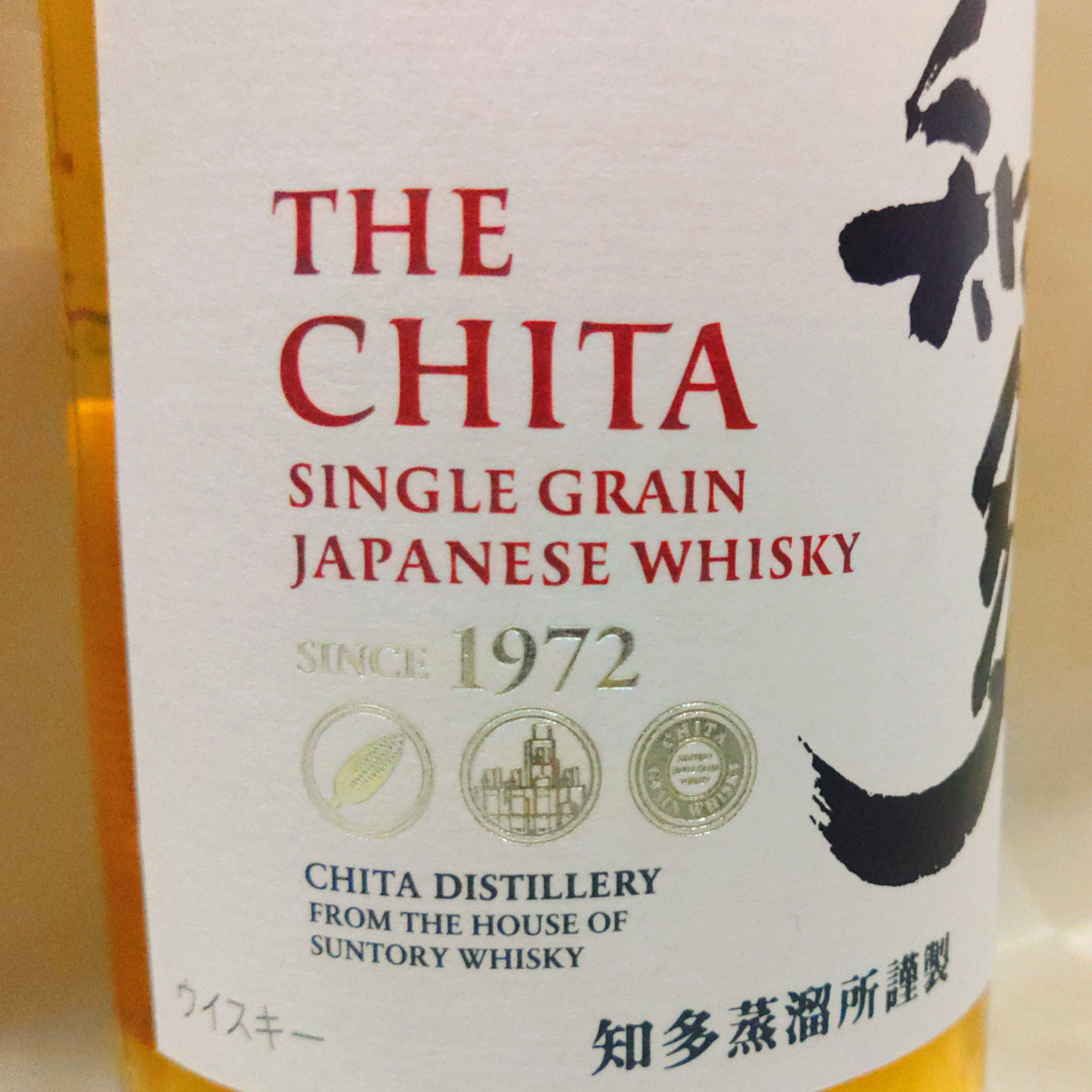 ボトル／シングルグレーン】サントリー ウイスキー 『知多／CHITA