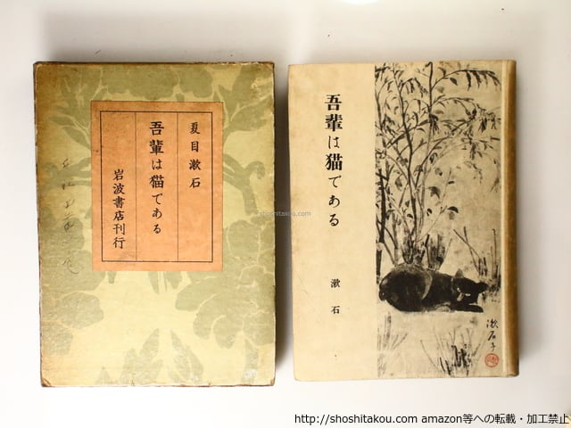 漱石全集1-28巻別巻 全29冊岩波書店1985年 漱石全集1-28巻別巻 全29冊