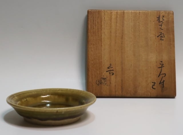 北大路魯山人造 織部平向 5客 | 賢祥堂 うつわ店