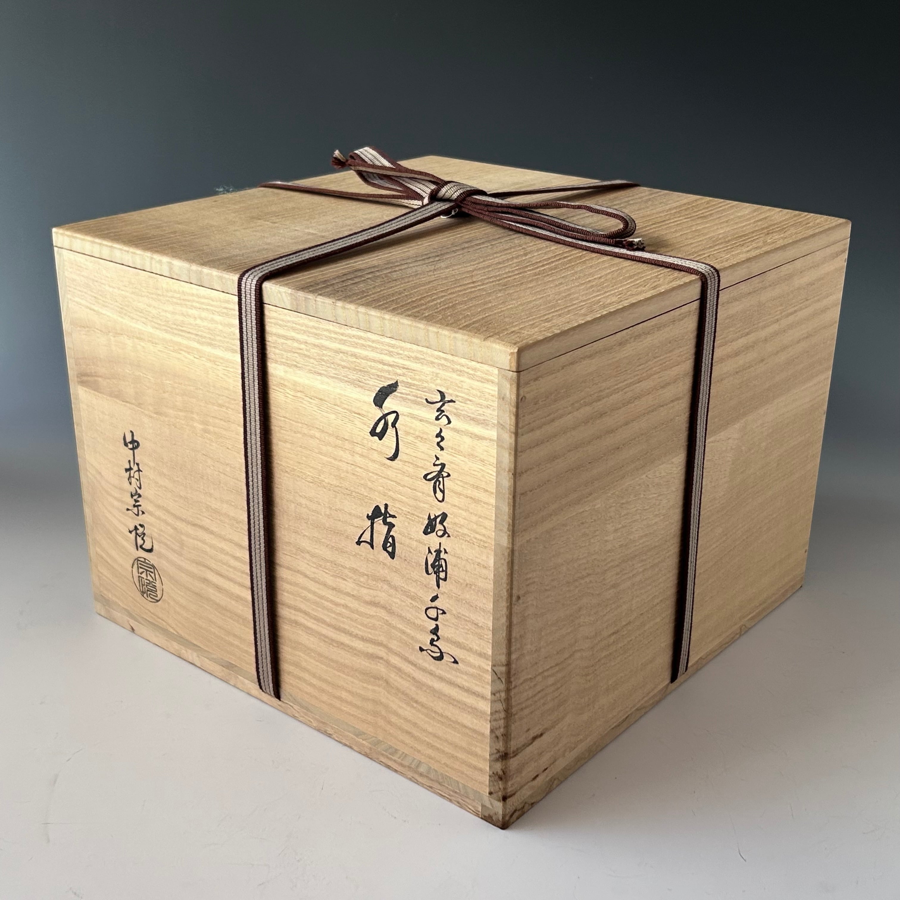 茶道具 玄々斎好 浦千鳥 割蓋 水指 中村宗悦 共箱 茶会 茶事 漆芸 裏