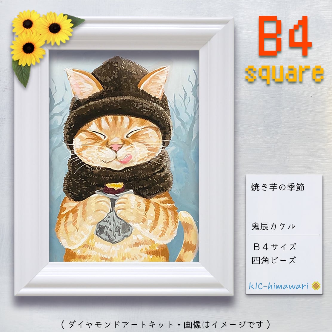 LAM キャンバスアート 「鯉」B4 LAM キャンバスアート 「鯉」B4