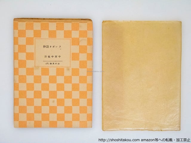 沙翁全集 全40巻揃 / シェークスピヤ 坪内逍遥訳 (シェイクスピア