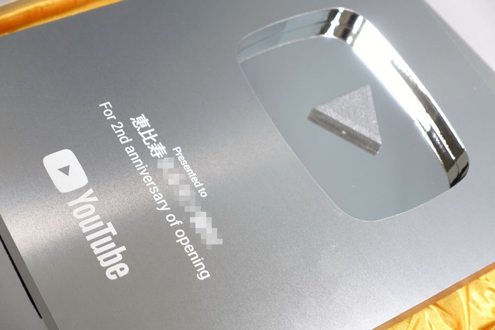 オリジナルデザイン】YouTubeアワード 金の盾 銀の盾 レプリカ