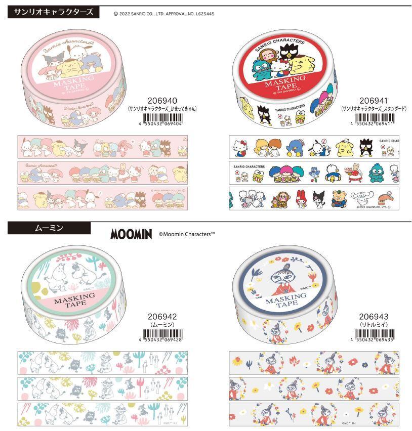 キャラクター マスキングテープ 15mm ディズニーキャラクター