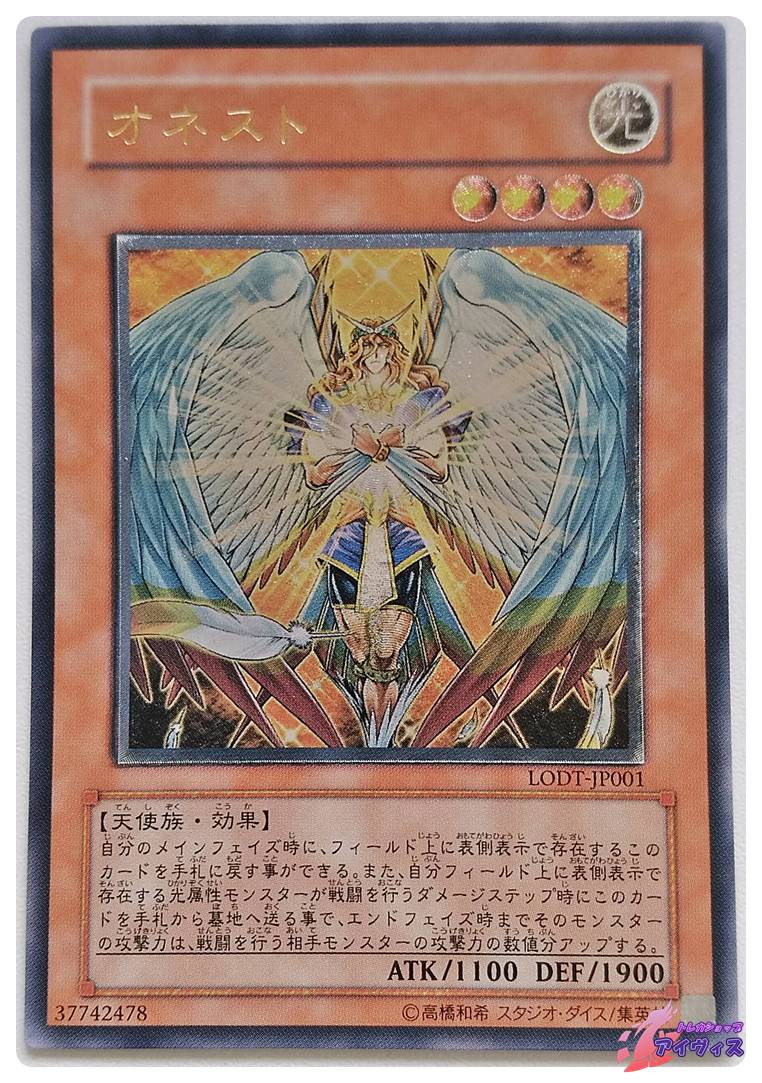 The Fallen ＆ The Virtuous [プリシク] [ランクA