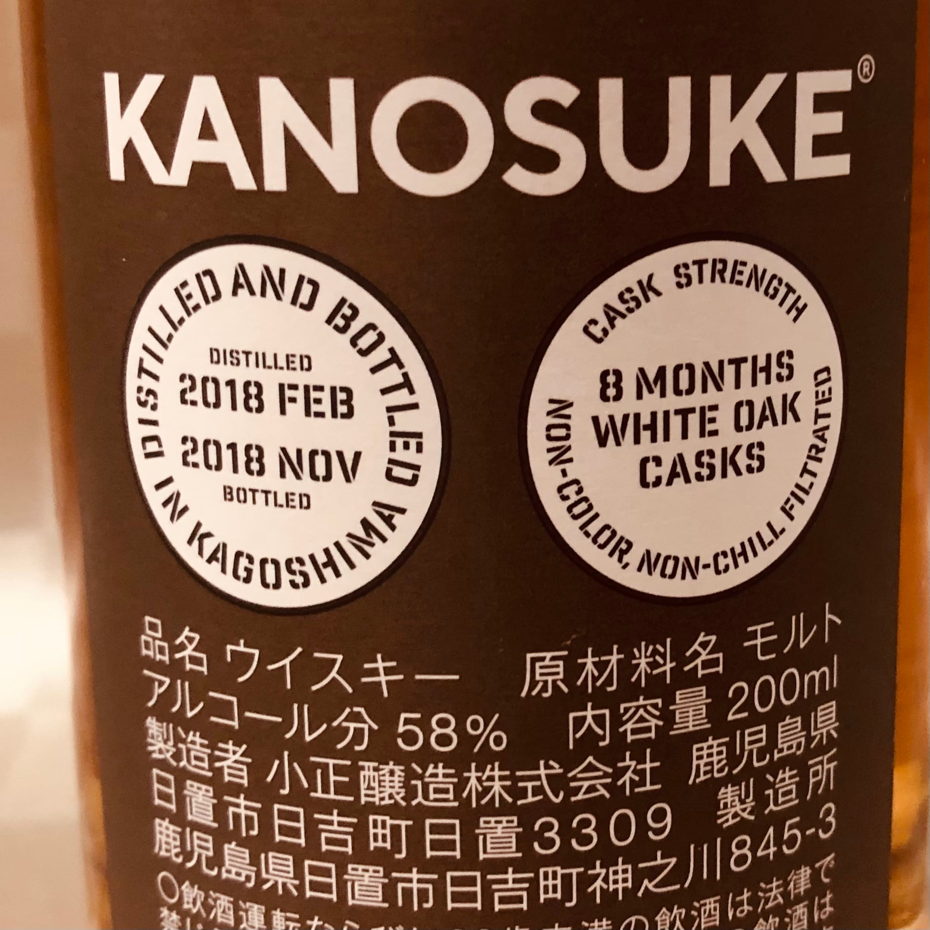 ボトル☆1セットのみ】嘉之助シングルモルト（蒸留所限定）＆ NEW