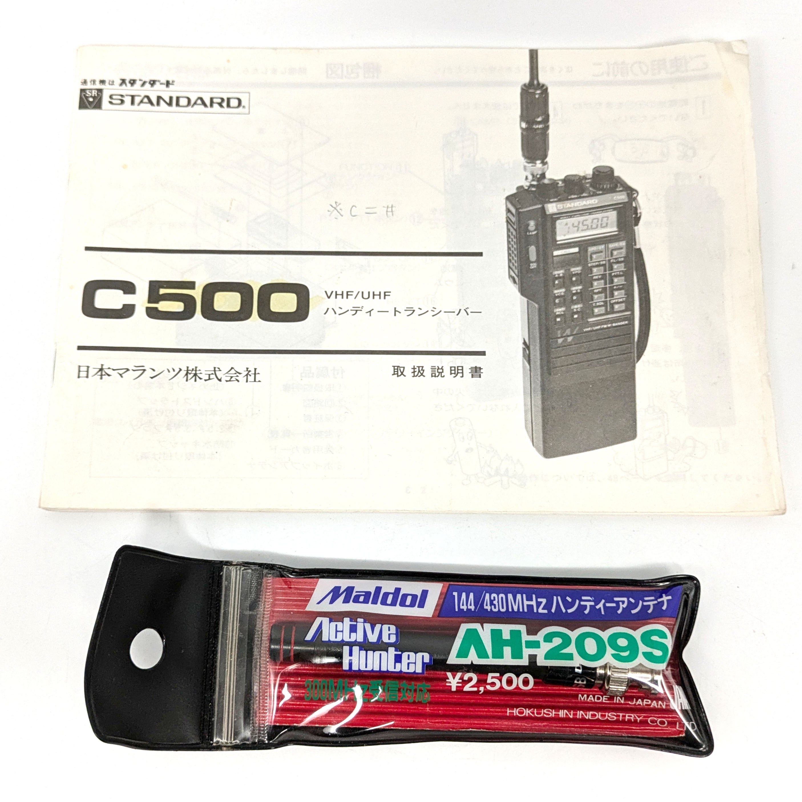ハンディ無線機 スタンダード C501 STANDARD C501 FMハンディ