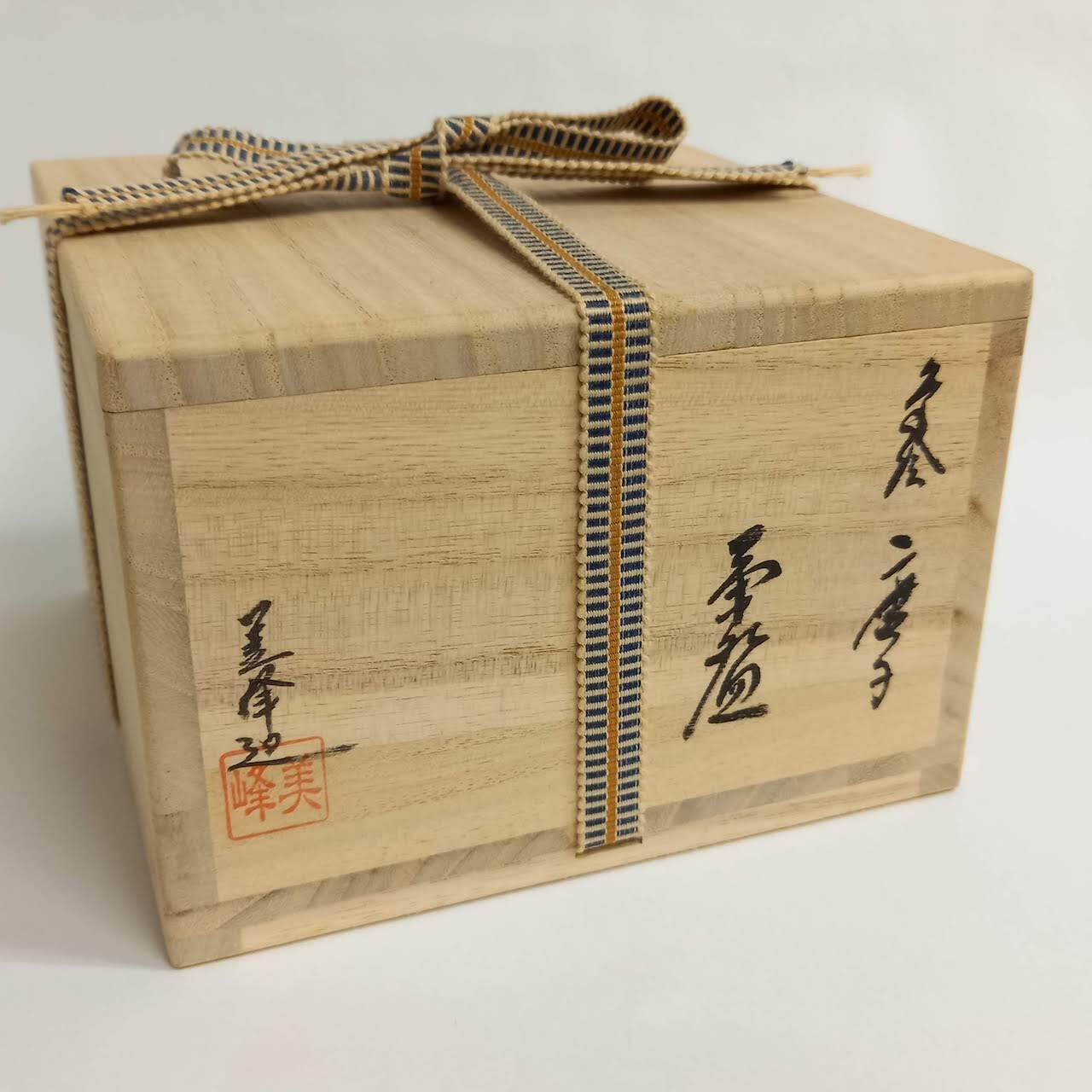 新古】茶碗 色絵 蛍手 唐子 橋本美峰 共箱入 CWN020 | 錦玉堂