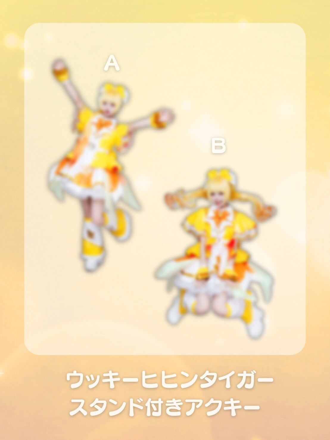 猿馬虎生誕祭2025】スタンド付きアクリルキーホルダー | MAD'S iNK