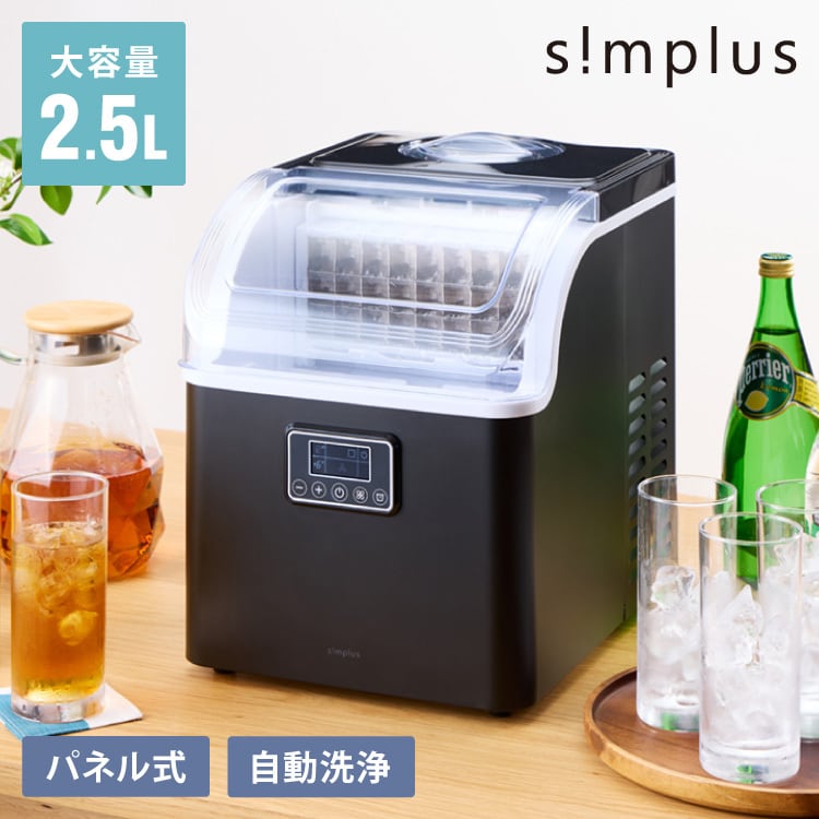 simplus シンプラス製氷機 SP-CED01 2024年製 製氷機 SP-CED01