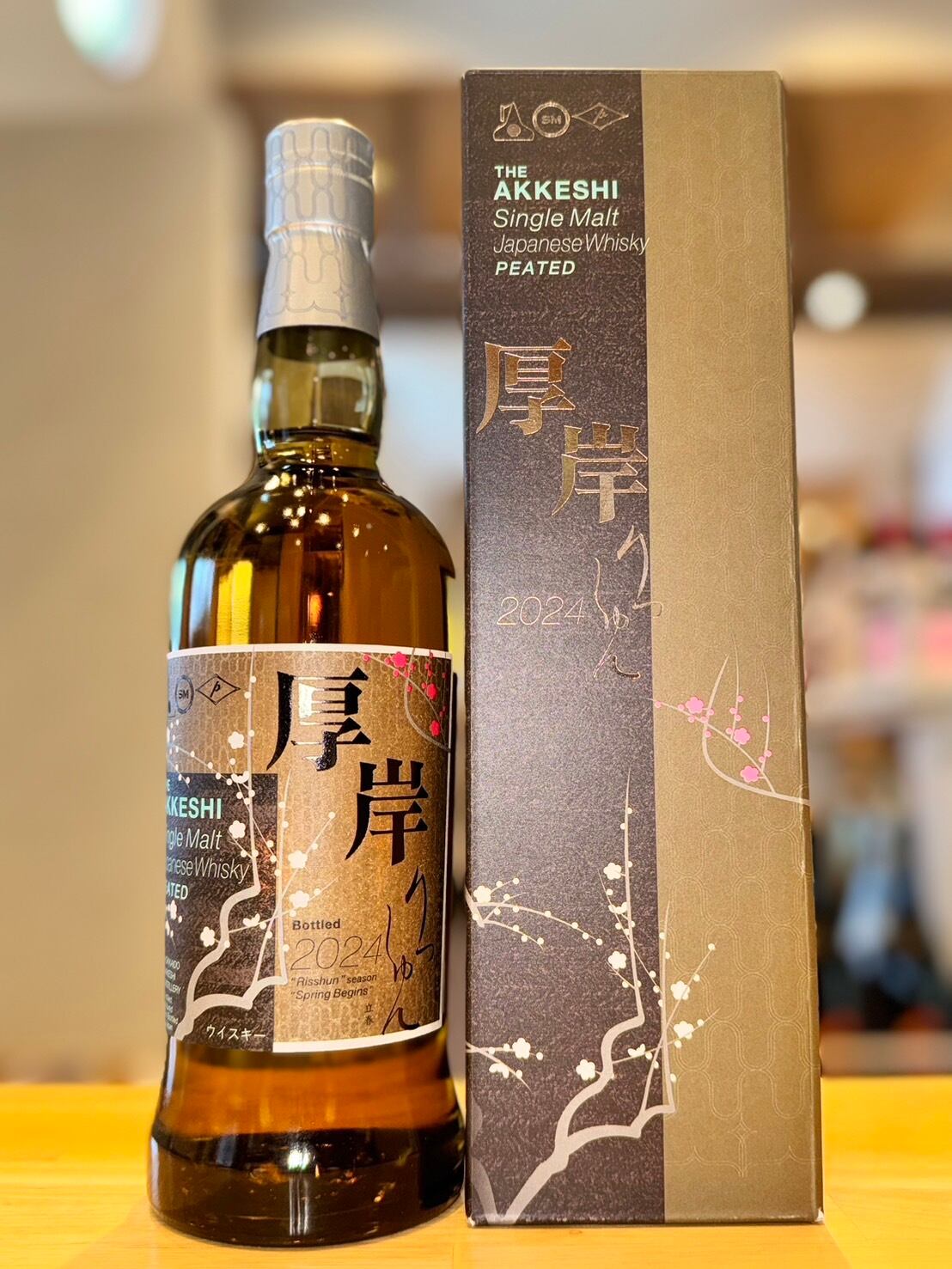 厚岸「小暑」2024年 シングルモルトウィスキー 空きビン 1本】厚岸蒸留