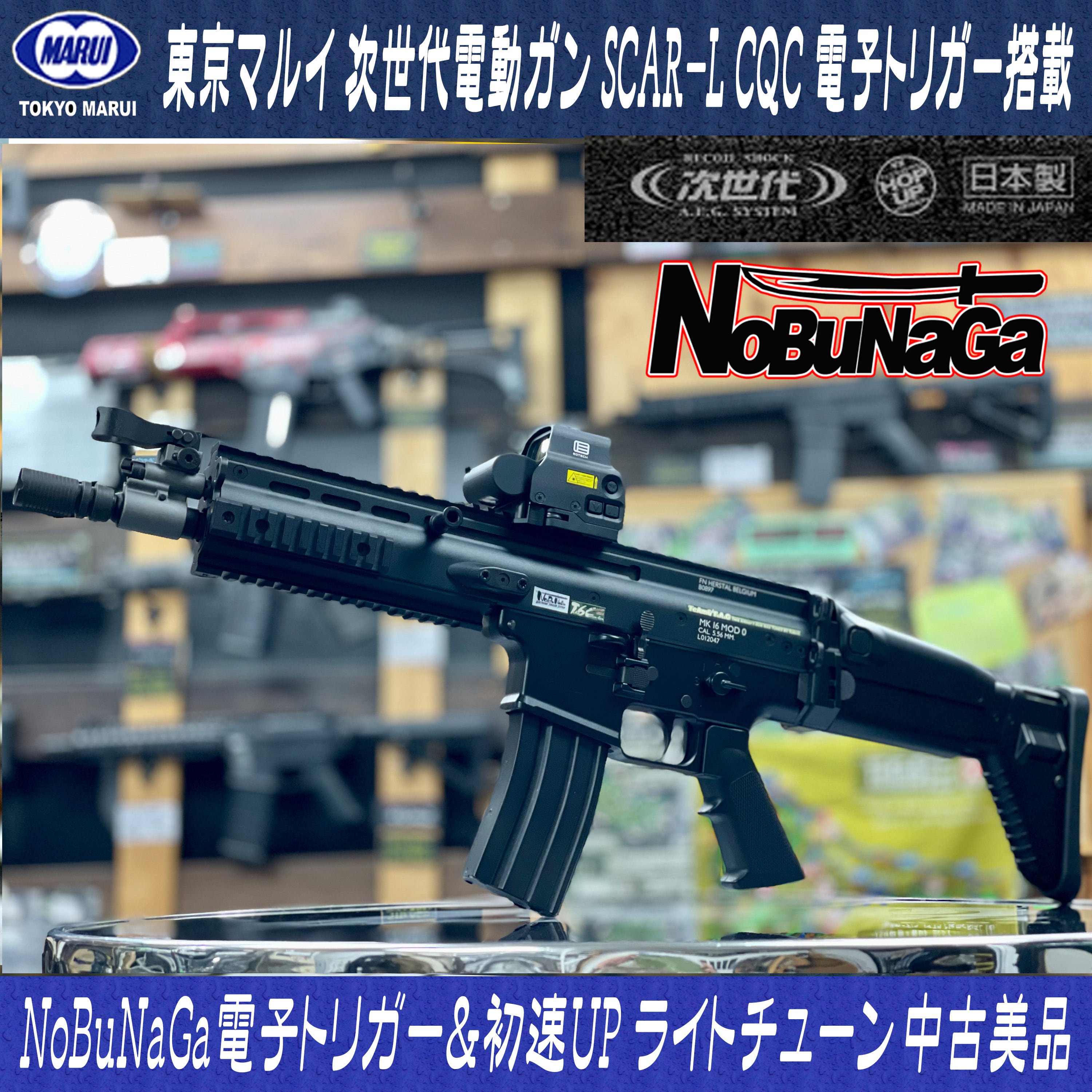 東京マルイ M4 電動ガン ジェネシスカスタム