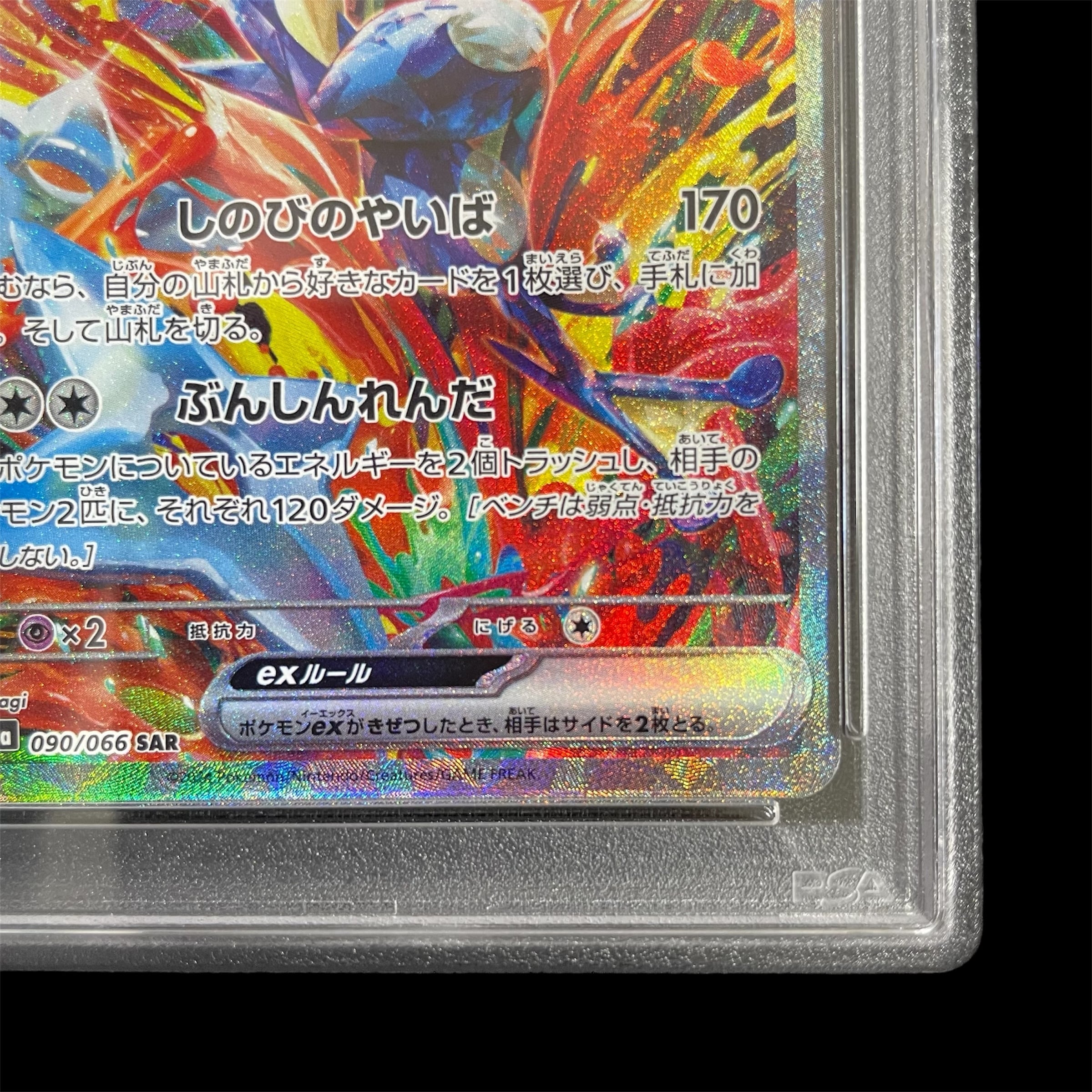PSA10 ゲッコウガGX 販売 SR PSA10】ゲッコウガGX SR ポケモンカード