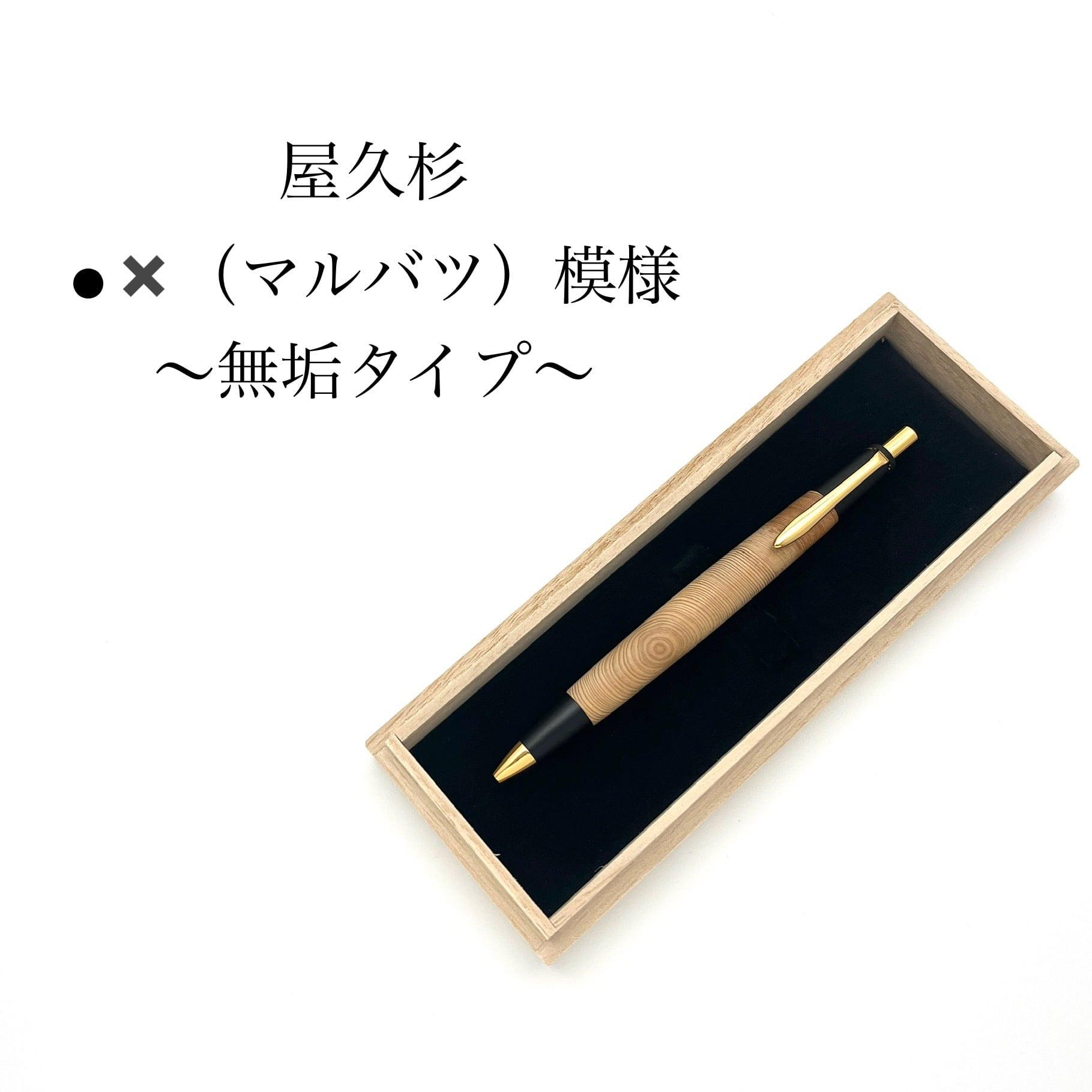 屋久杉工房京～kei～