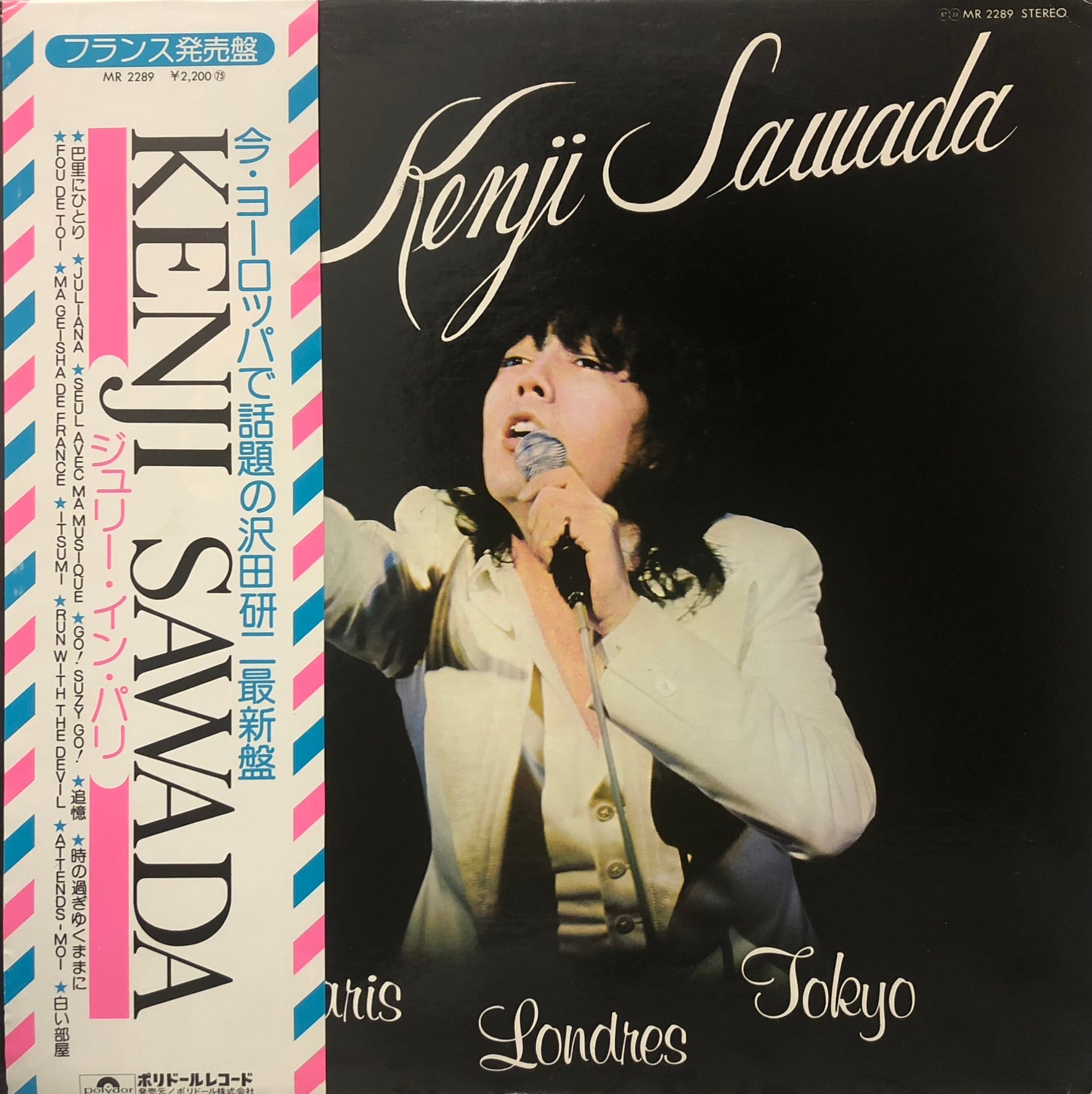 LP】沢田研二 ジュリー・イン・パリ Kenji Sawada – Paris Londres
