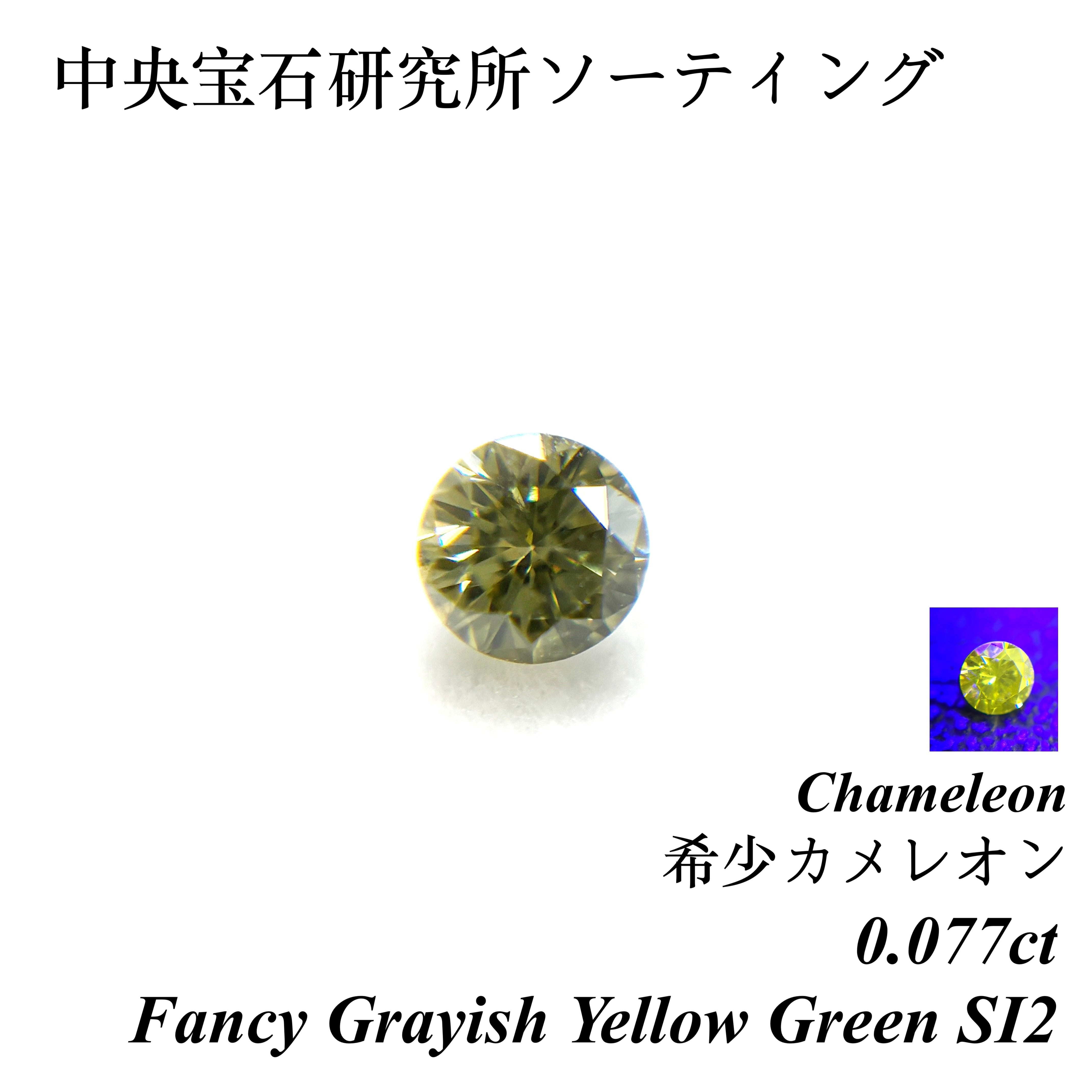 極上ダイヤ！超稀少！超激レアな天然イエローグリーン系のペンダント