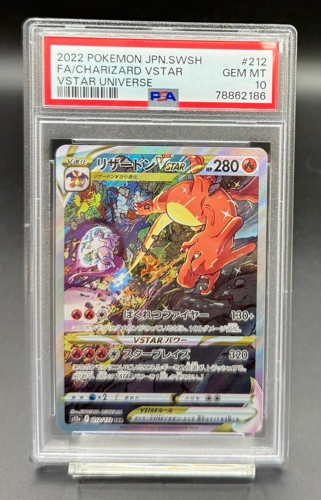 PSA10 リザードンex sar 151 psa10】 リザードンex sar 151