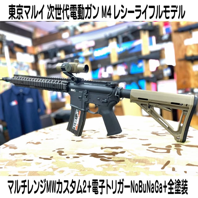 東京マルイ 次世代M4 MK18 mod.1 カスタム 電動ガン オマケ付き 東京