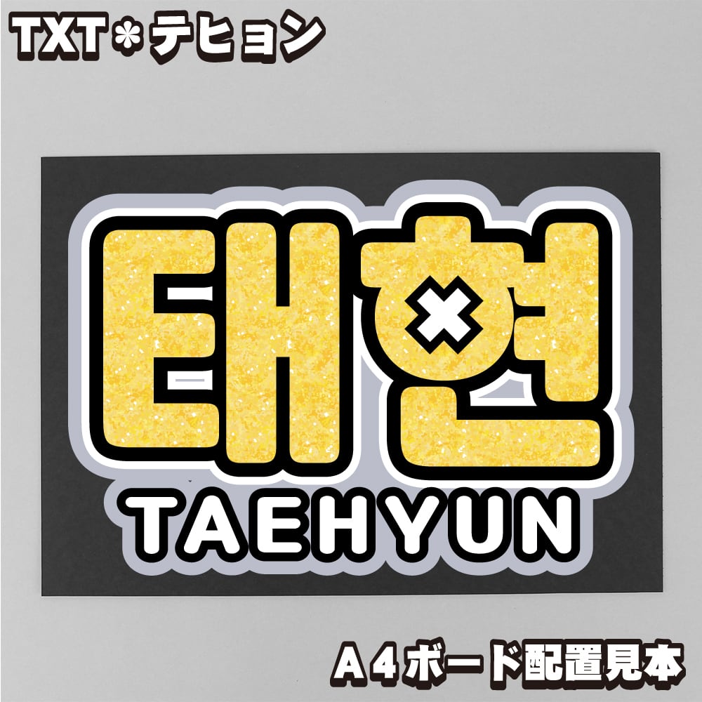 DXTEEN 福田歩汰 うちわ BIGうちわ(福田歩汰) – LAPONE STORE