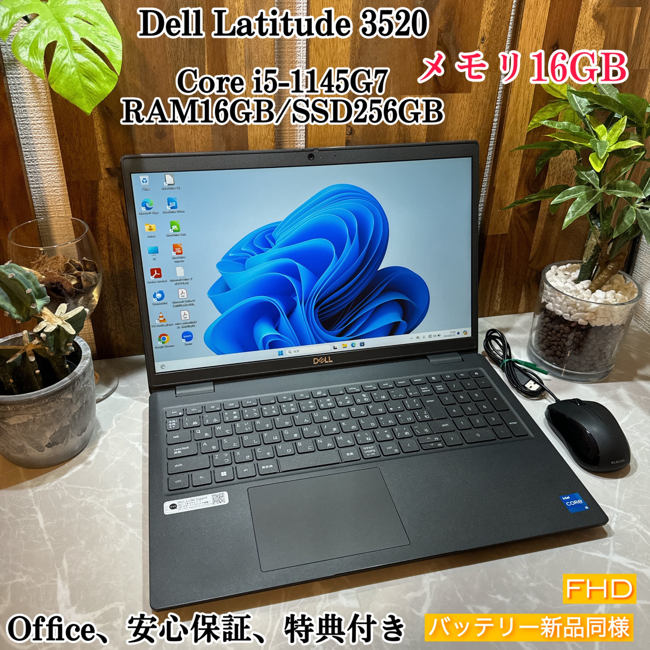 美品】DELL Latitude 3520｜第11世代 Core i5／メモリ16GB｜SSD256GB