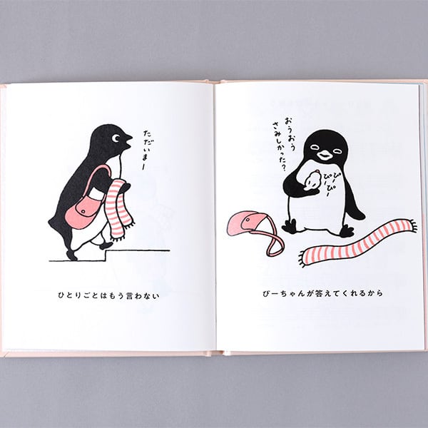 さかざきちはる ありがとうぴーちゃん シルクスクリーン 版画 ed.30