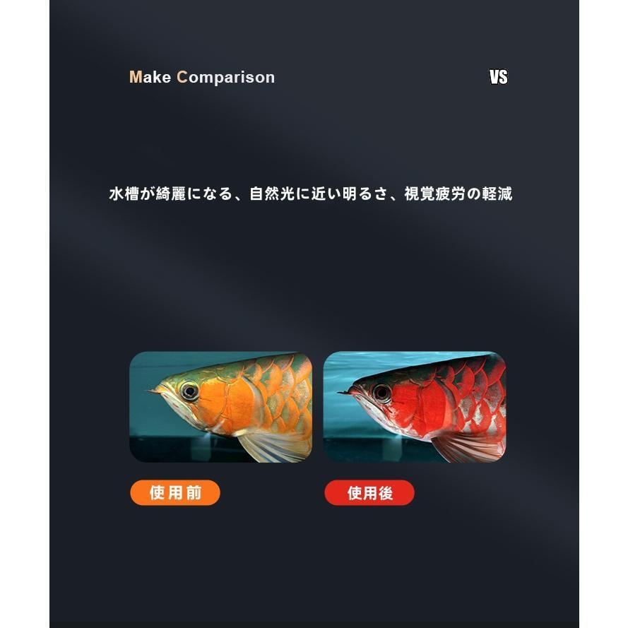 紅龍専用 ー92cmマジックライト アロワナライト テンニングライト