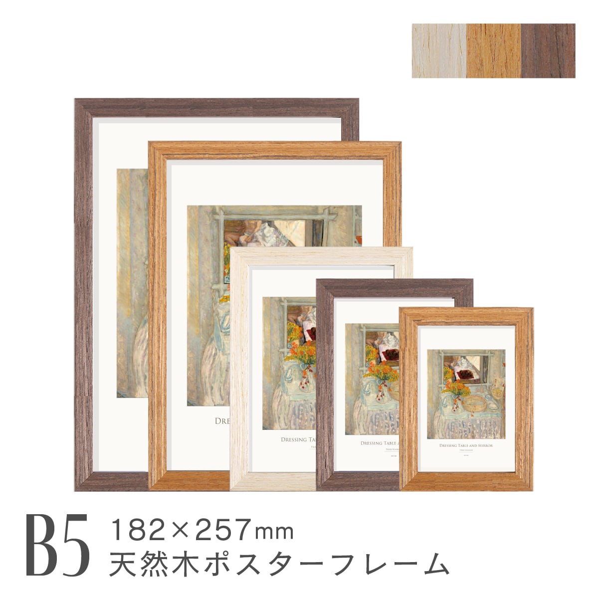 天然木フォトフレーム KIHADA [B5] 182×257 木製 卓上写真立て