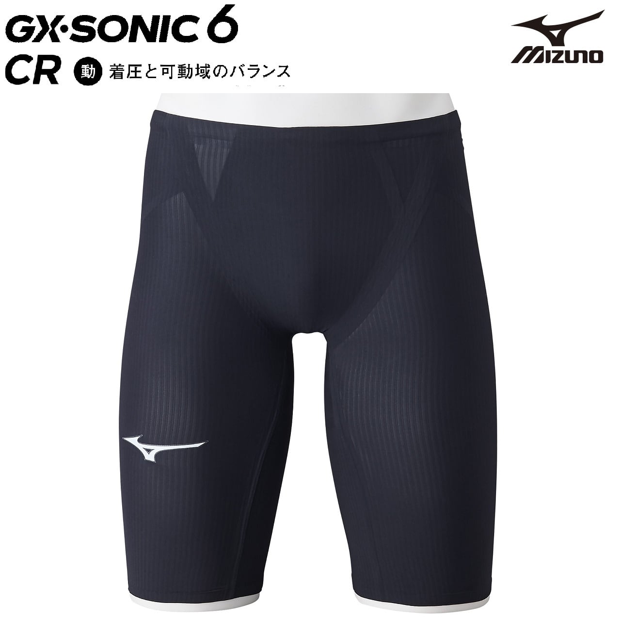 メンズ CR MIZUNO GX・SONIC6 N2MBA502 ハーフスパッツ 2023新モデル