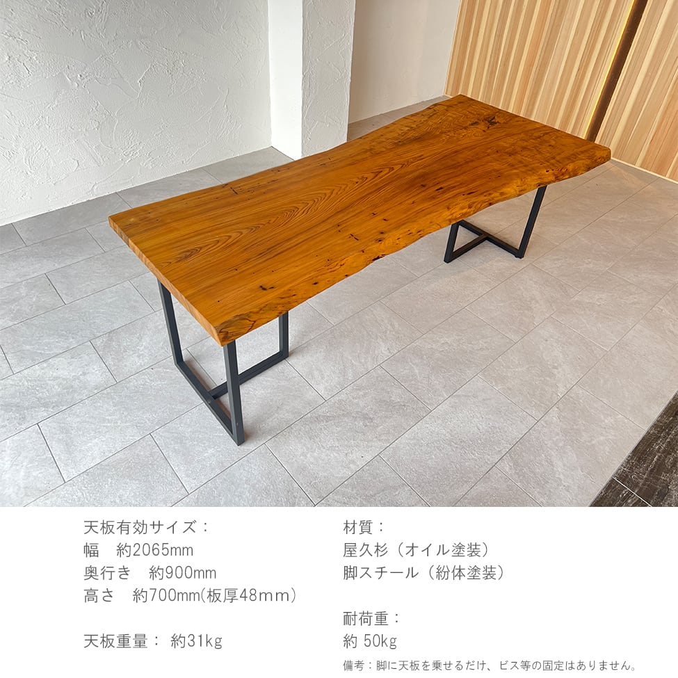 天然木（屋久杉かも）一枚板のテーブル 約165cm x 100cm 厚み6cm