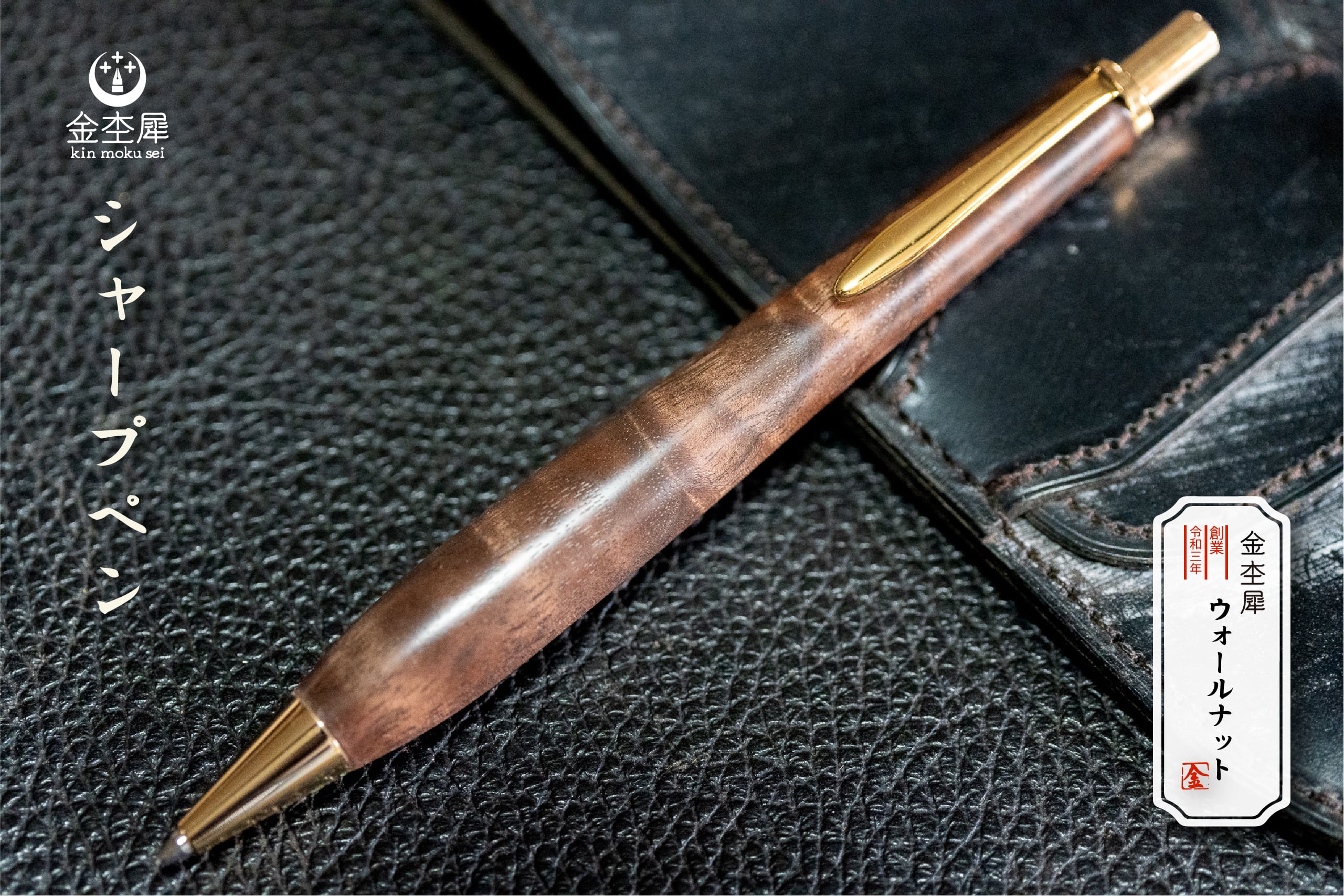 金杢犀 黒柿 孔雀杢 MP 魅惑の黒い紋様】黒柿 孔雀杢 極上 silver MP