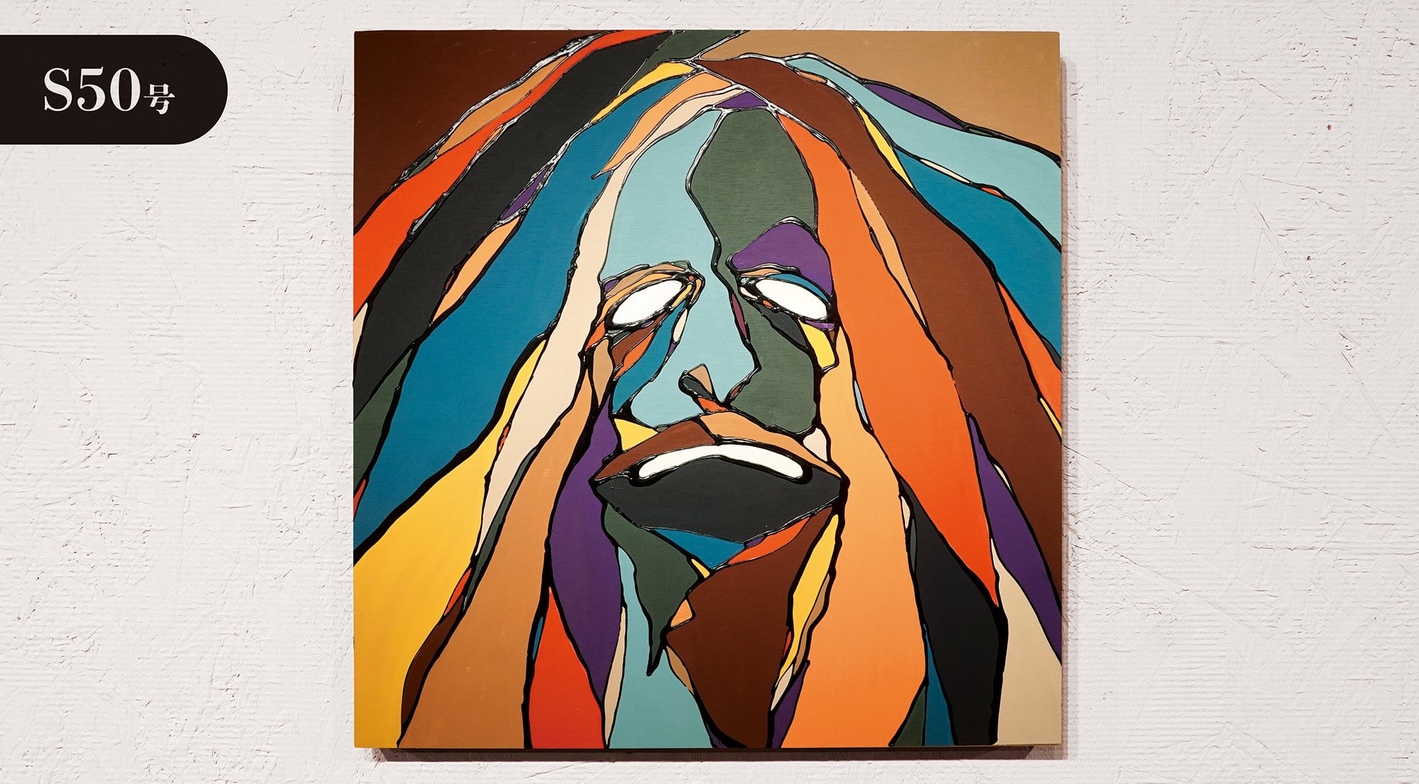 S50号】FACE（2023年8月7日） | ボンドアートストア｜冨永ボンドの公式