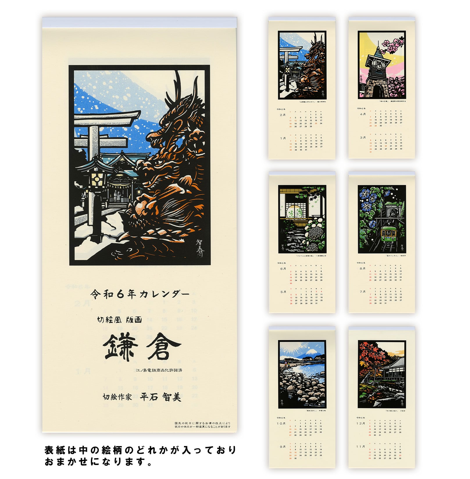 新品未使用」矢口高雄 釣りキチ三平 サイン入り カレンダー 15セット