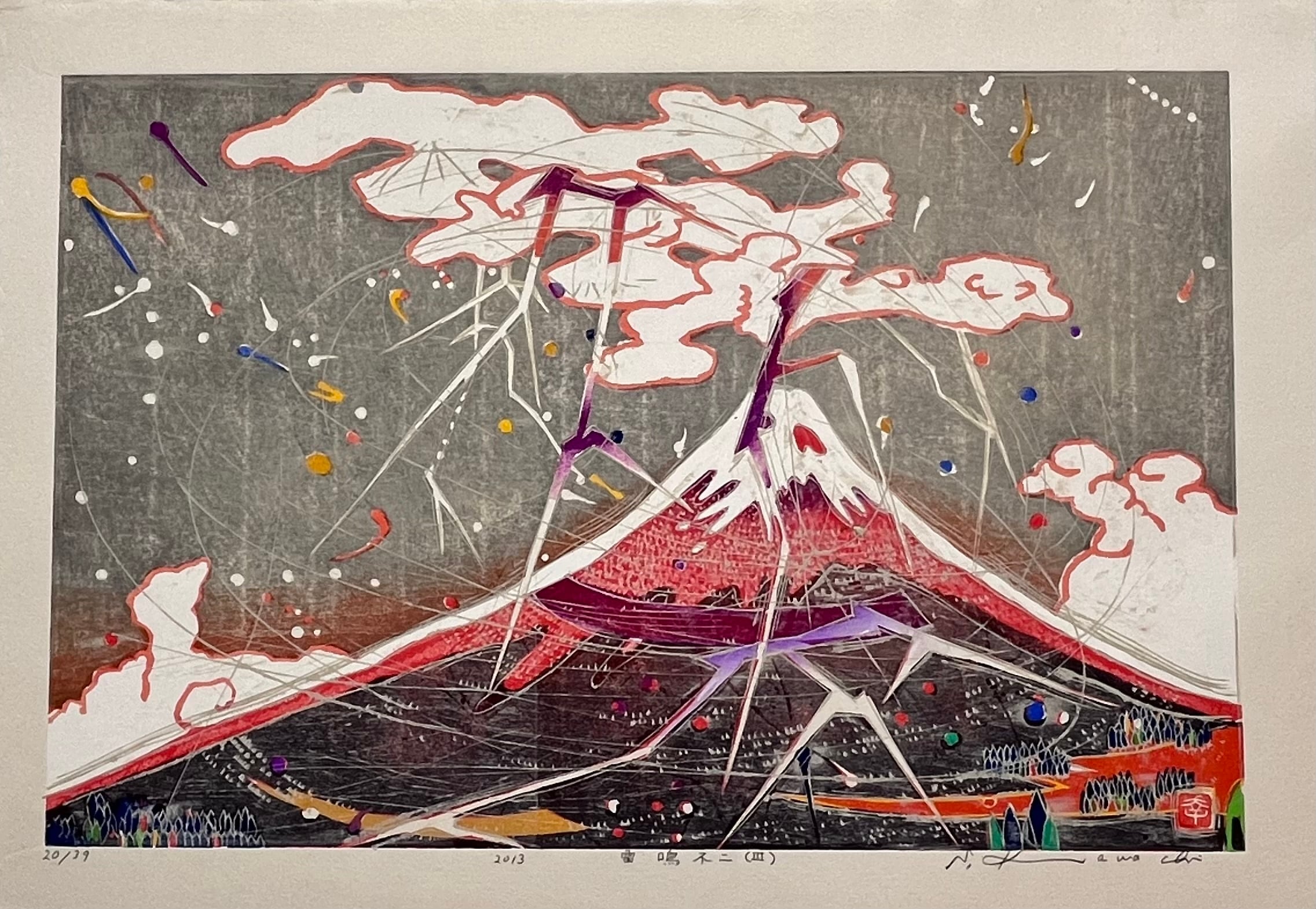 河内成幸。作品 / 木版画「雷鳴不二（Ⅲ）」シートのみ | VIVANT ART