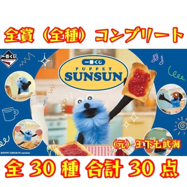 Happyくじ ハッピーくじ 「ハイキュー!!」 全賞（全種）コンプリート